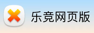 乐竞网页版 logo